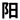 particle Three