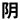 particle Four